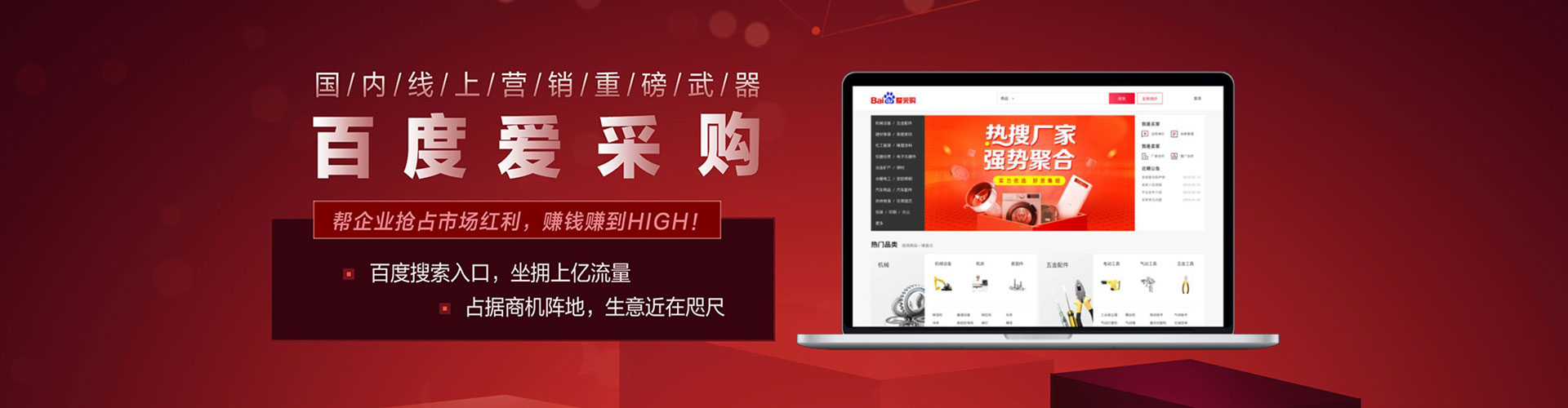 金川百度推广托管